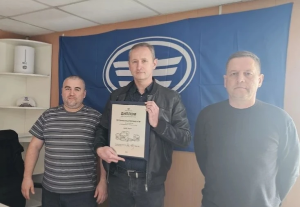 Мы получили диплом на дилерской конференции FAW 2026